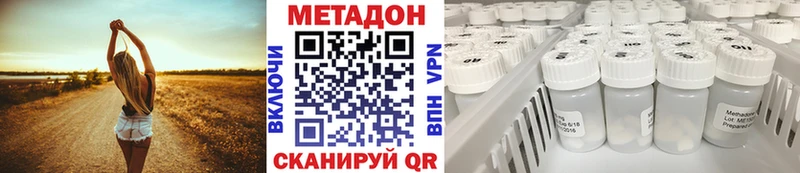 Метадон кристалл  где можно купить наркотик  Ярцево 