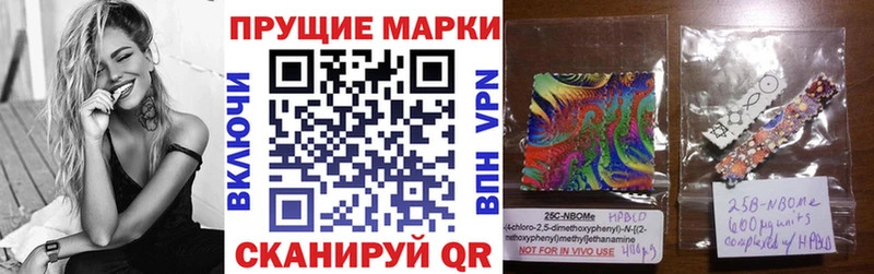 Марки NBOMe 1,8мг  купить закладку  Ярцево 